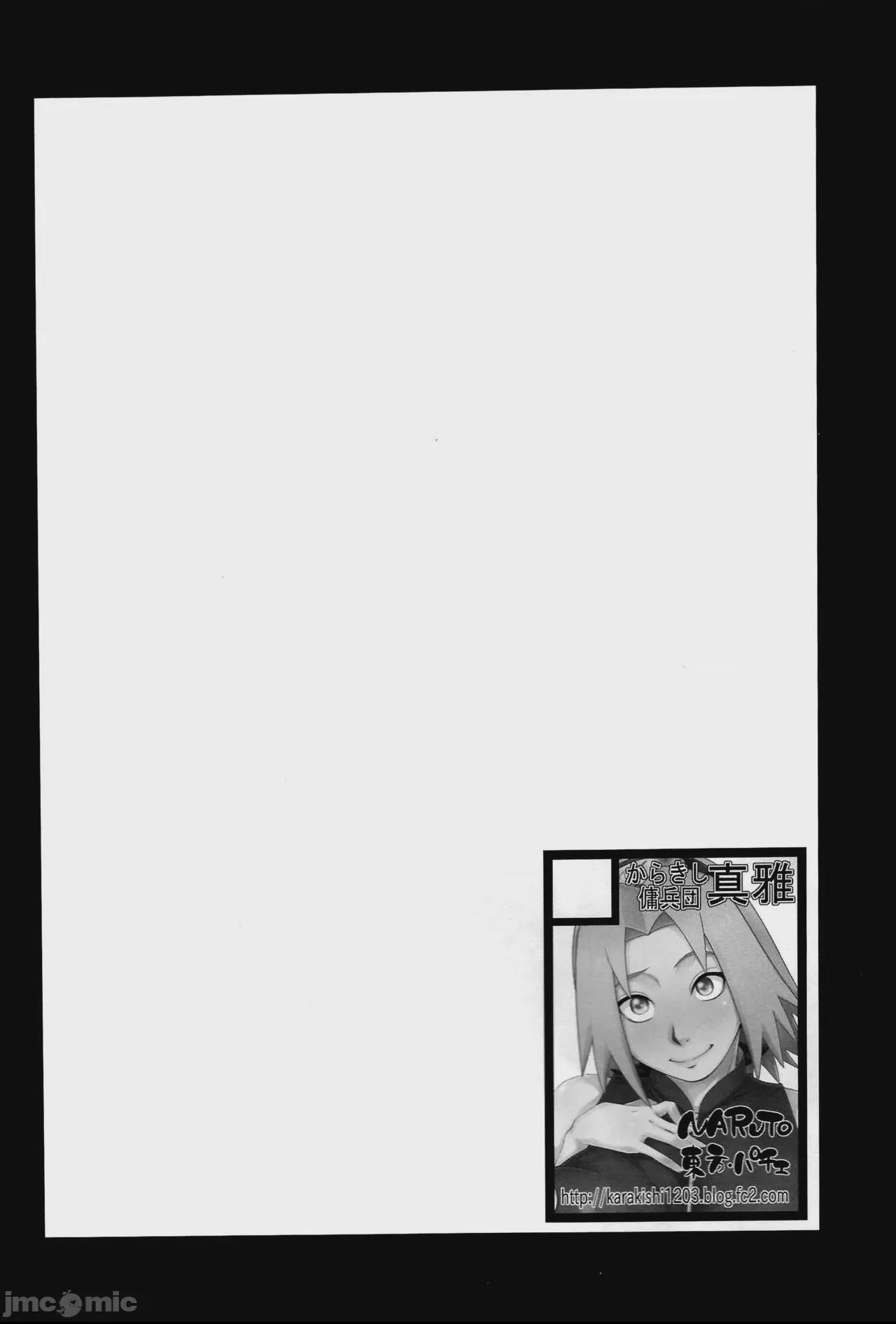 [海虎战神汉化组汉化] (C87) [からきし傭兵団 真雅 (砂原渉)] 覇王樹2 (NARUTO -ナルト-) [カラー化] [無修正] 第1话，第 4 頁