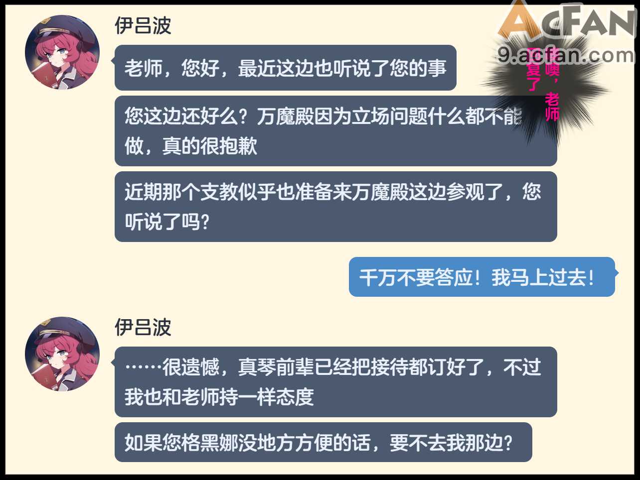 恶堕档案伊吕波-万魔殿痴女的后庭开发上, pahina 6