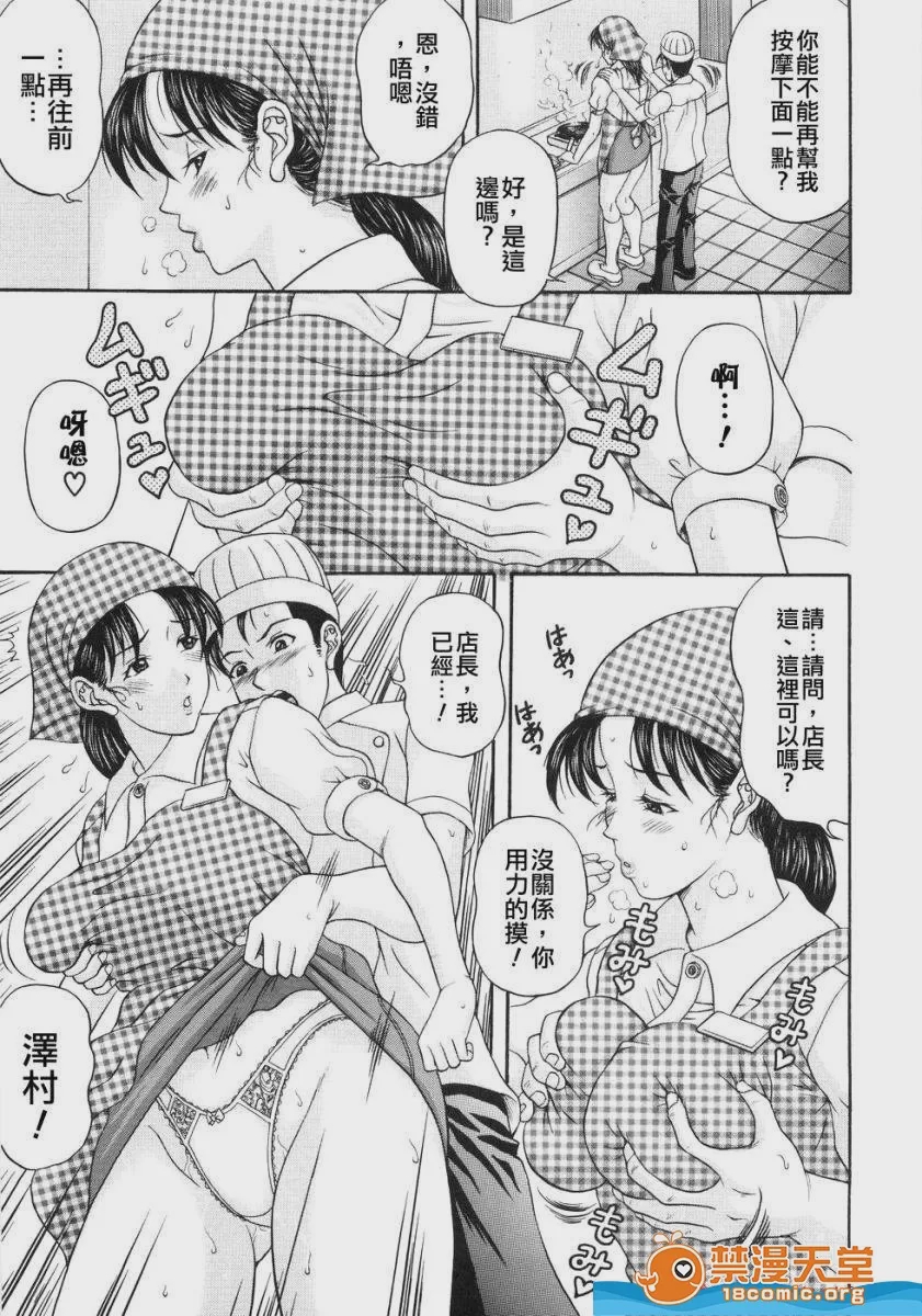 第1话，第 13 页