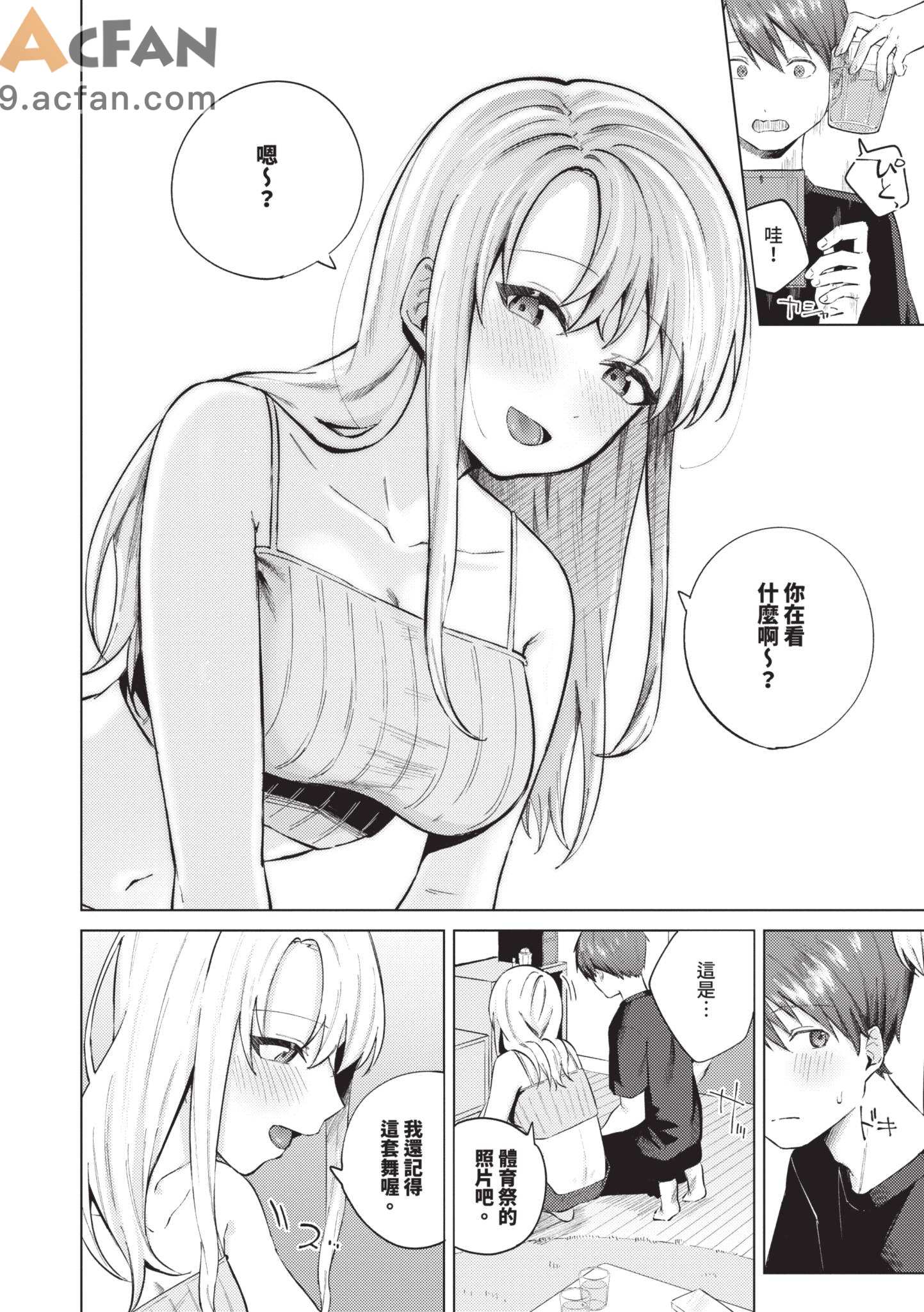  微熱にふれて , страница 120