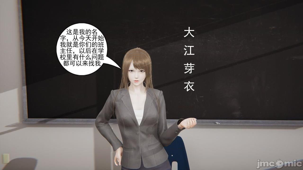 [magic P酱] 魔法少女：降魔乱世 Episode.１-２, 페이지 34