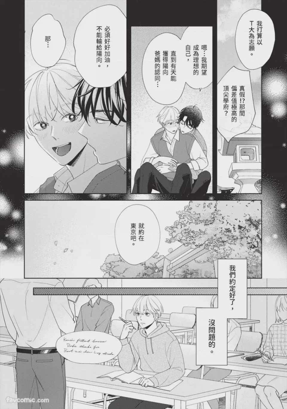 第1话, หน้า 169