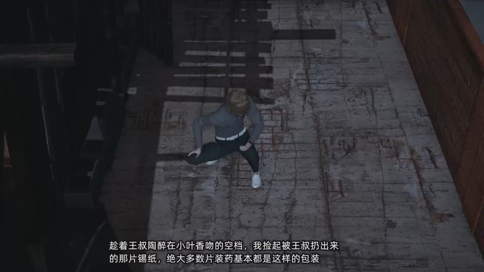 第1话，第 197 頁