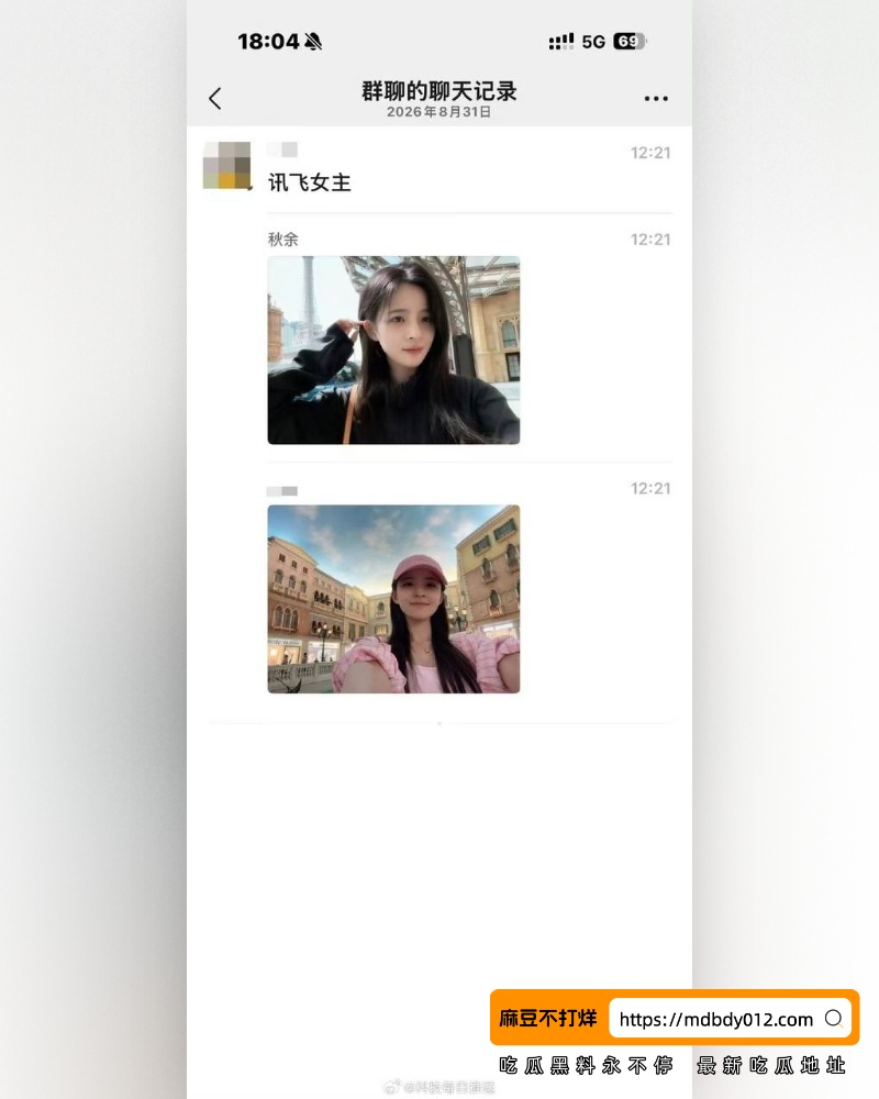 科大讯飞公关 (64)