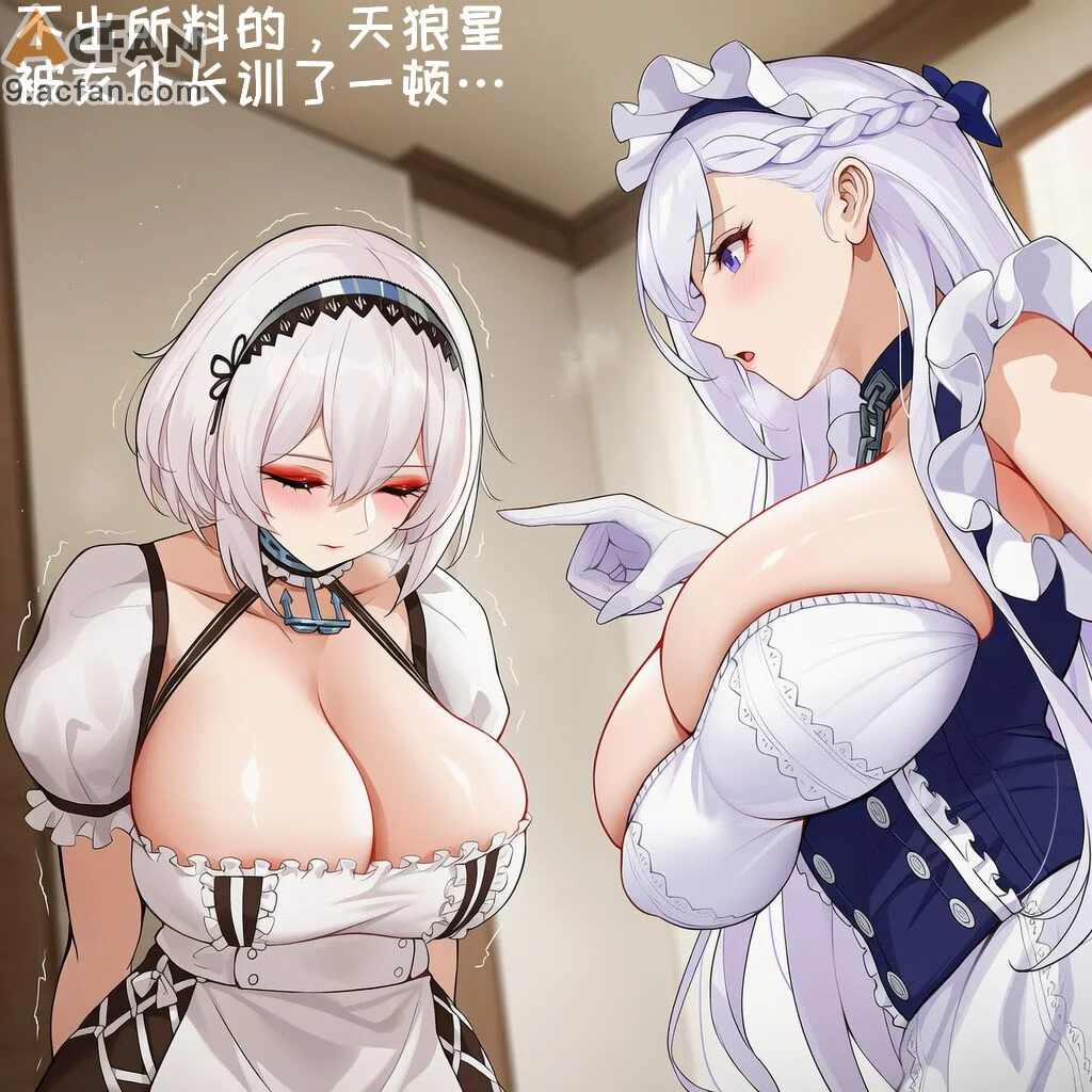 皇家贴身女仆的失态修养❤️天狼星老婆闭锁的奉身侍奉❤️天狼星老婆的狂夜媚主侍奉❤️，第 180 页