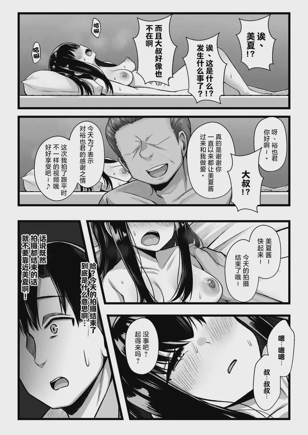 第1话, page 26