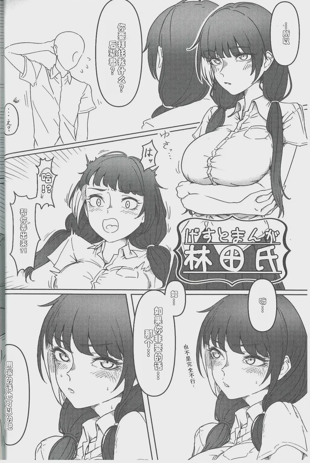 第 1 章、37 ページ