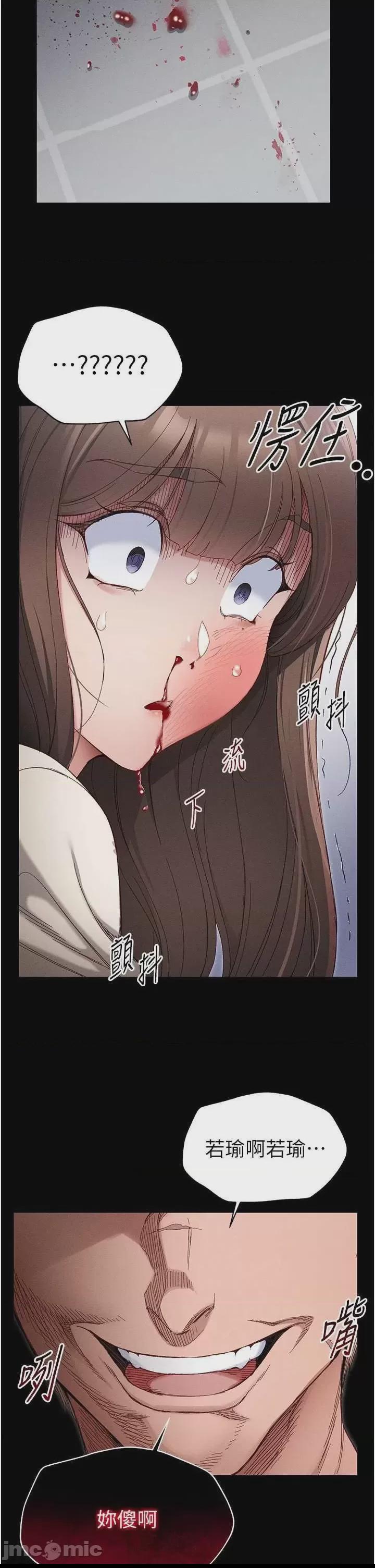 太妹攻略指南 第1话, страница 65