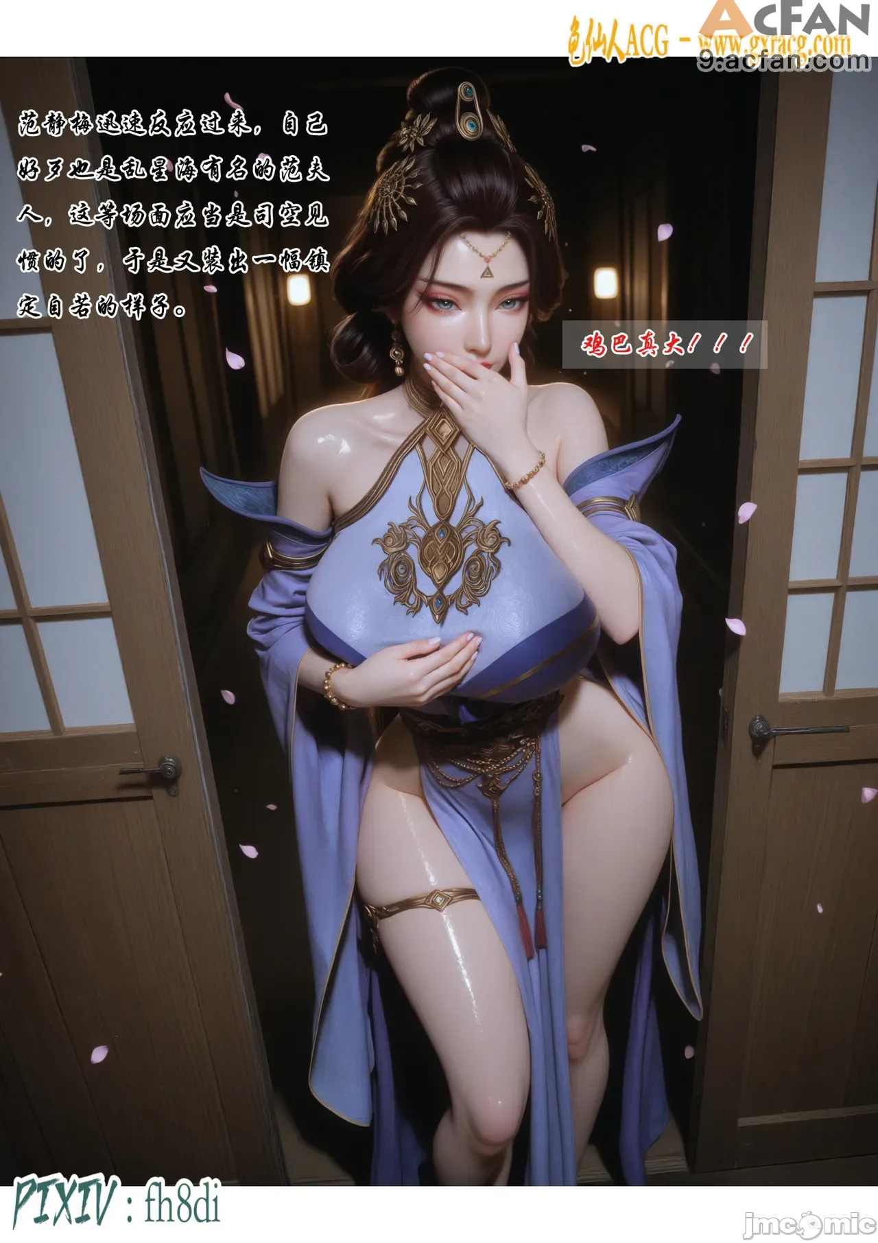 我在凡修当魔头01-15合集, trang 32