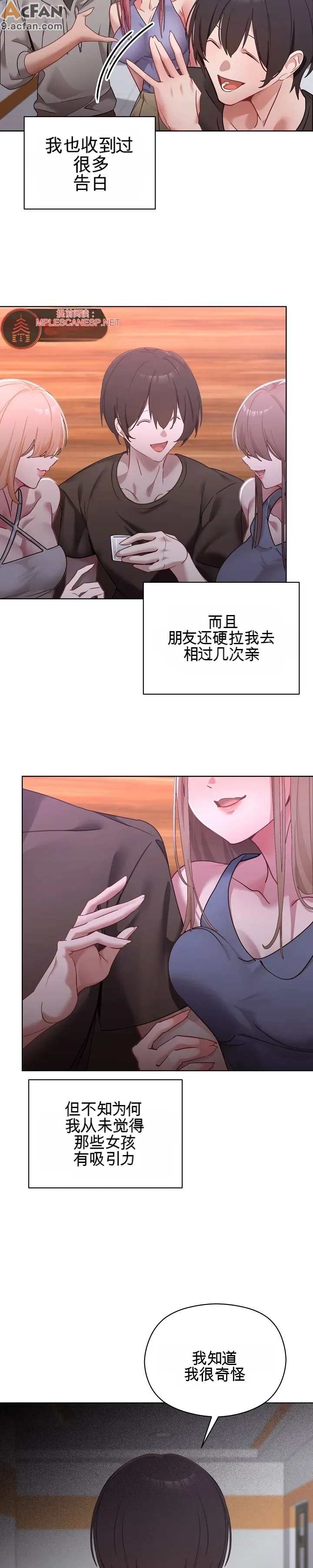 我的初戀是個鬼魂_1-6話，第 23 页
