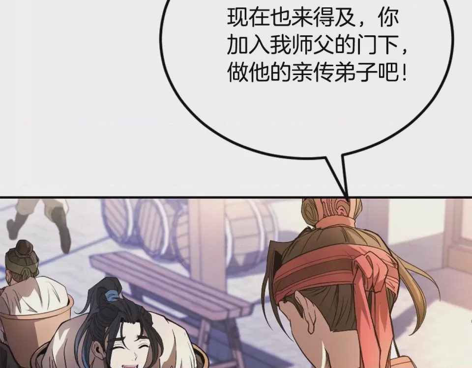 第1话 第1話 最弱弟子，第 477 頁