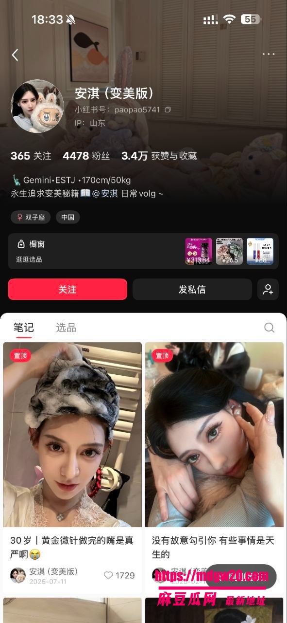 抖音千万粉女网红陈安淇彻底翻车 欠债下海当鸡多次知三当三 大学就勾引有妇之夫如今染HPV