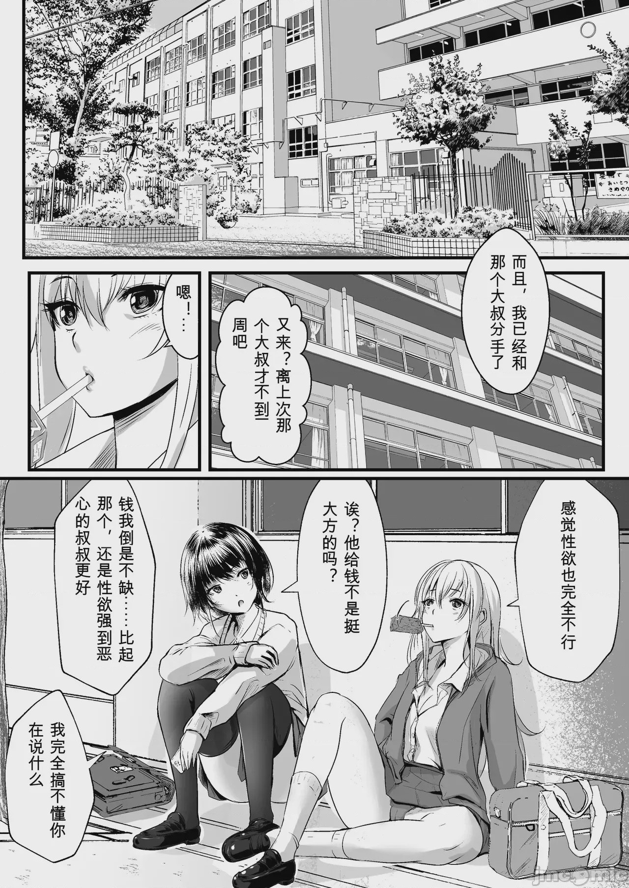 第1话，第 4 页
