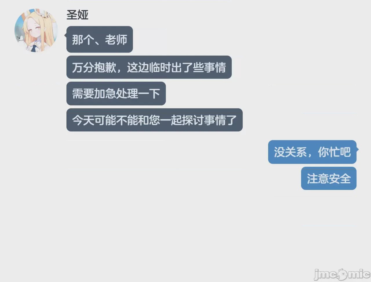 第1话, страница 76