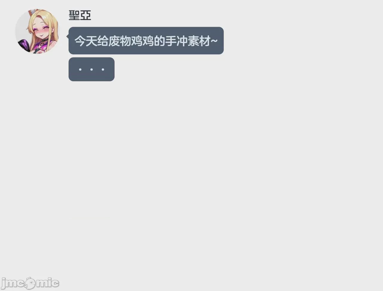 第1话, страница 170