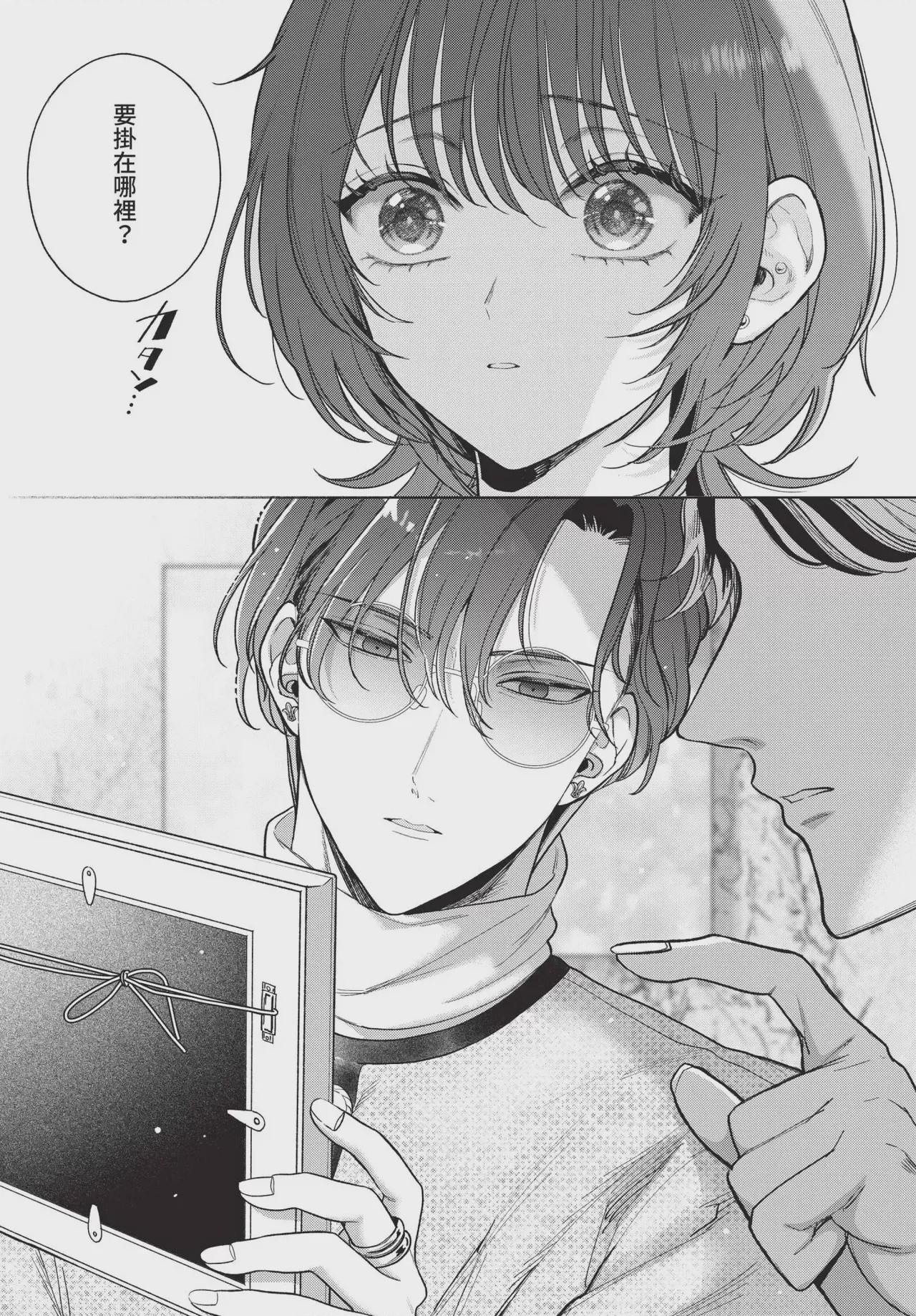 第1话，第 216 页