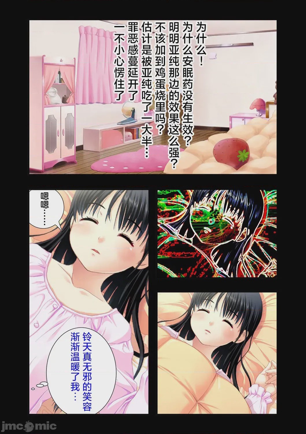第1话，第 39 页