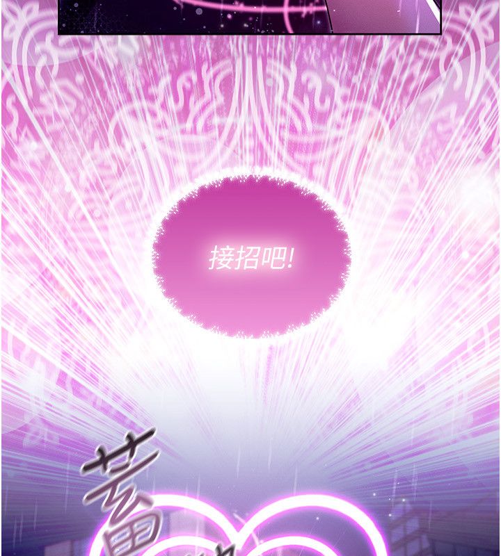 第1話-我的老婆是魔法少女?，第 256 頁