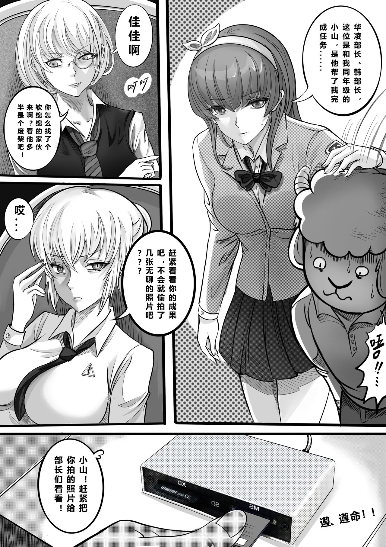 第 1 章, страница 4