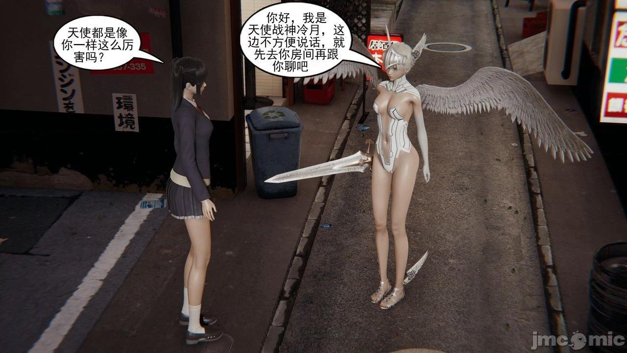 [magic P酱] 魔法少女：降魔乱世 Episode.１-２, страница 75