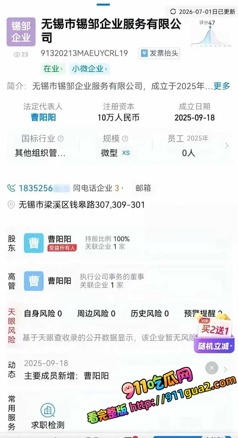 江苏无锡渣男 唐明杰 妻子患癌后出轨10年 照片8