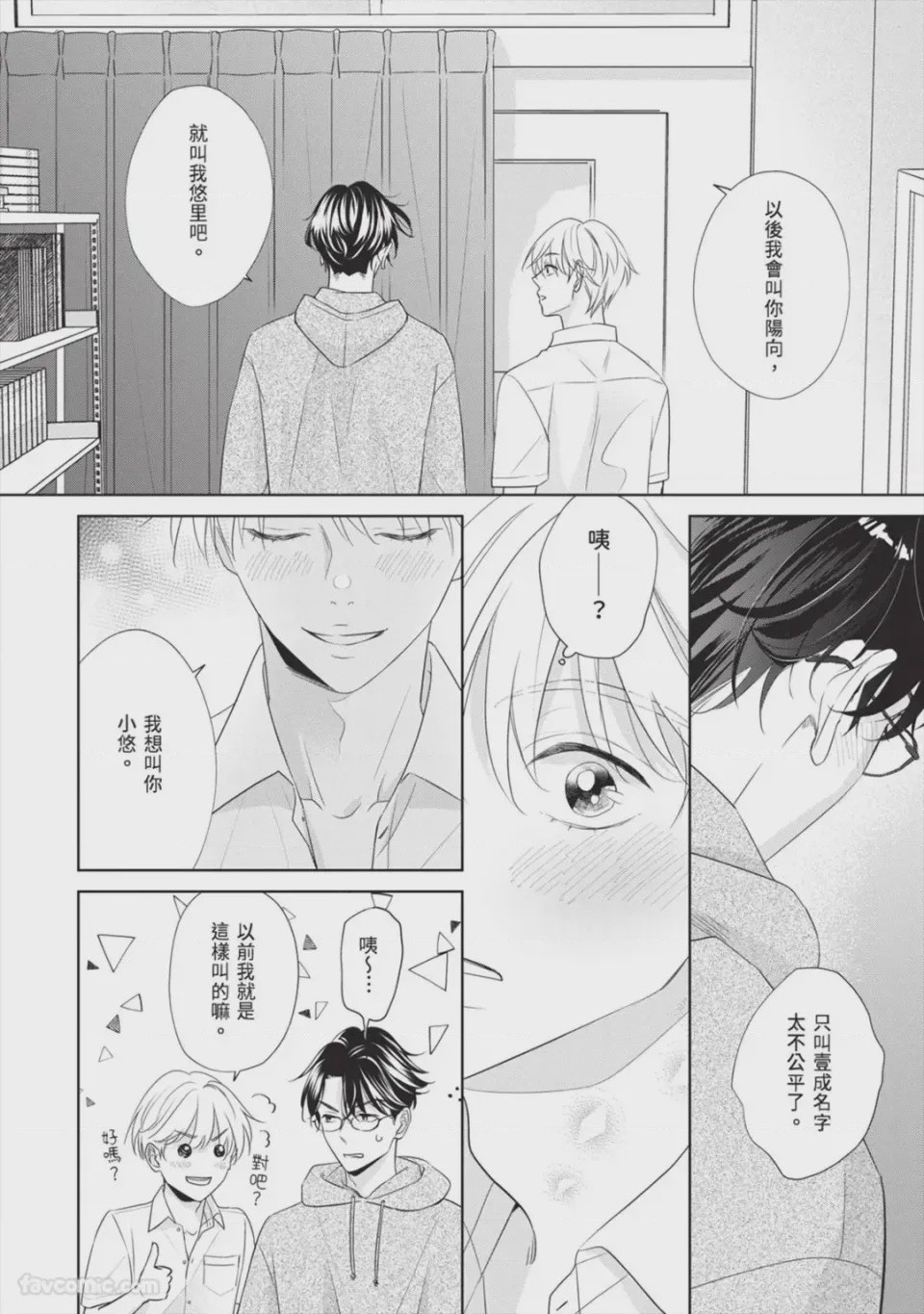 第1话, pahina 97