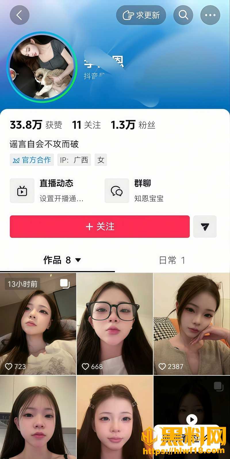 李知恩被偷拍视频流出 1