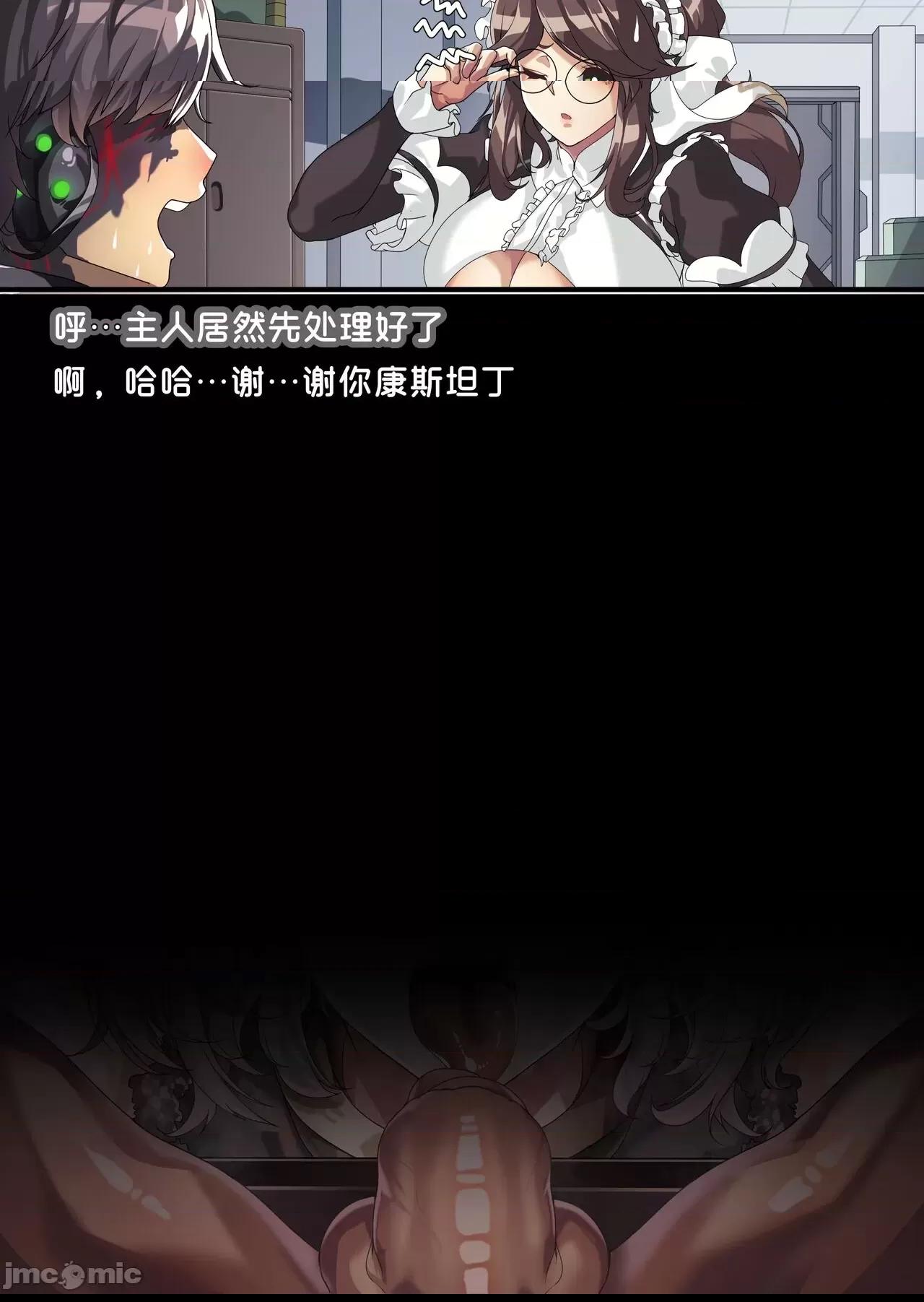 [lestart] 拉维塔的双重人生 + IF （라비아타의 이중생활 + IF) [Chinese] 第1话, страница 51