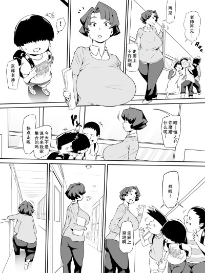 Плакат для [廉价汉化组] [おわそび] 催眠不足1 2 3后续
