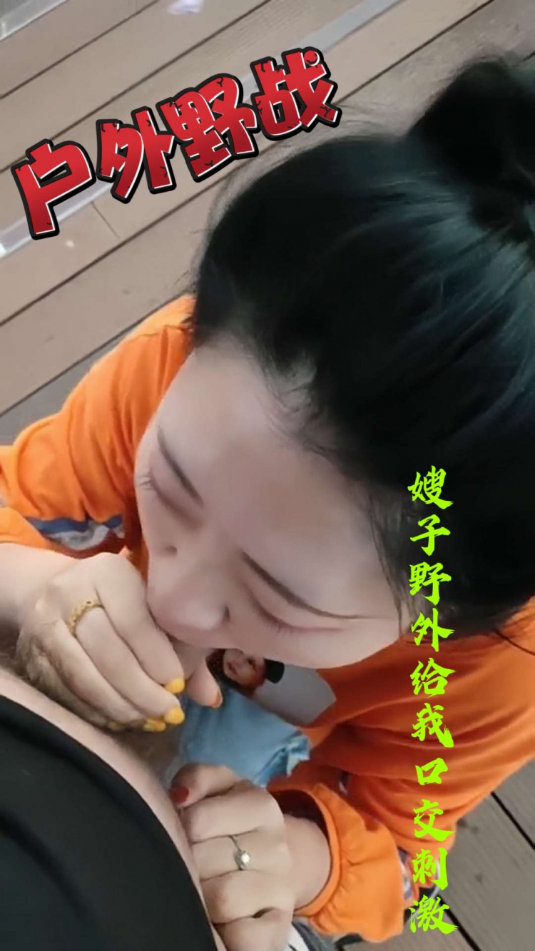 偷偷和嫂子户外野战