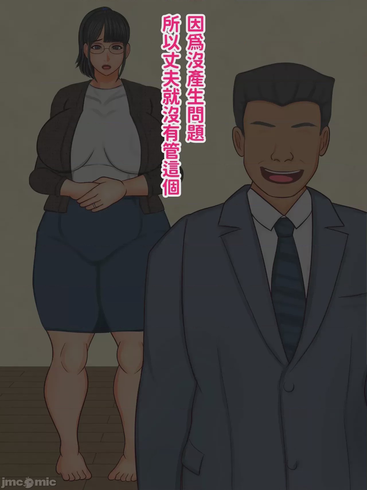 第1话, page 6