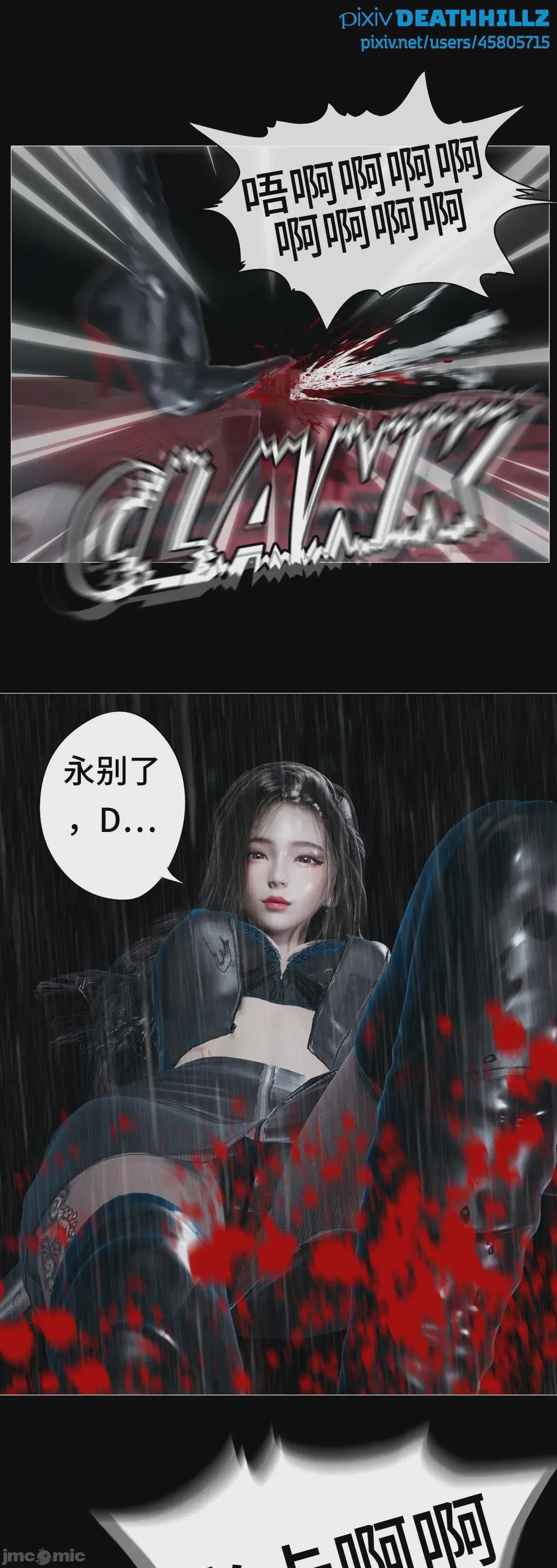 第1话, страница 985