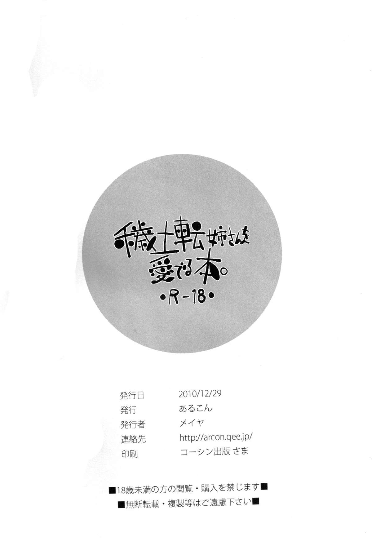 第1话、8 ページ