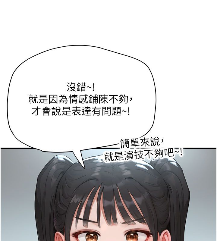 第1話-我已經「長大」了, 페이지 131