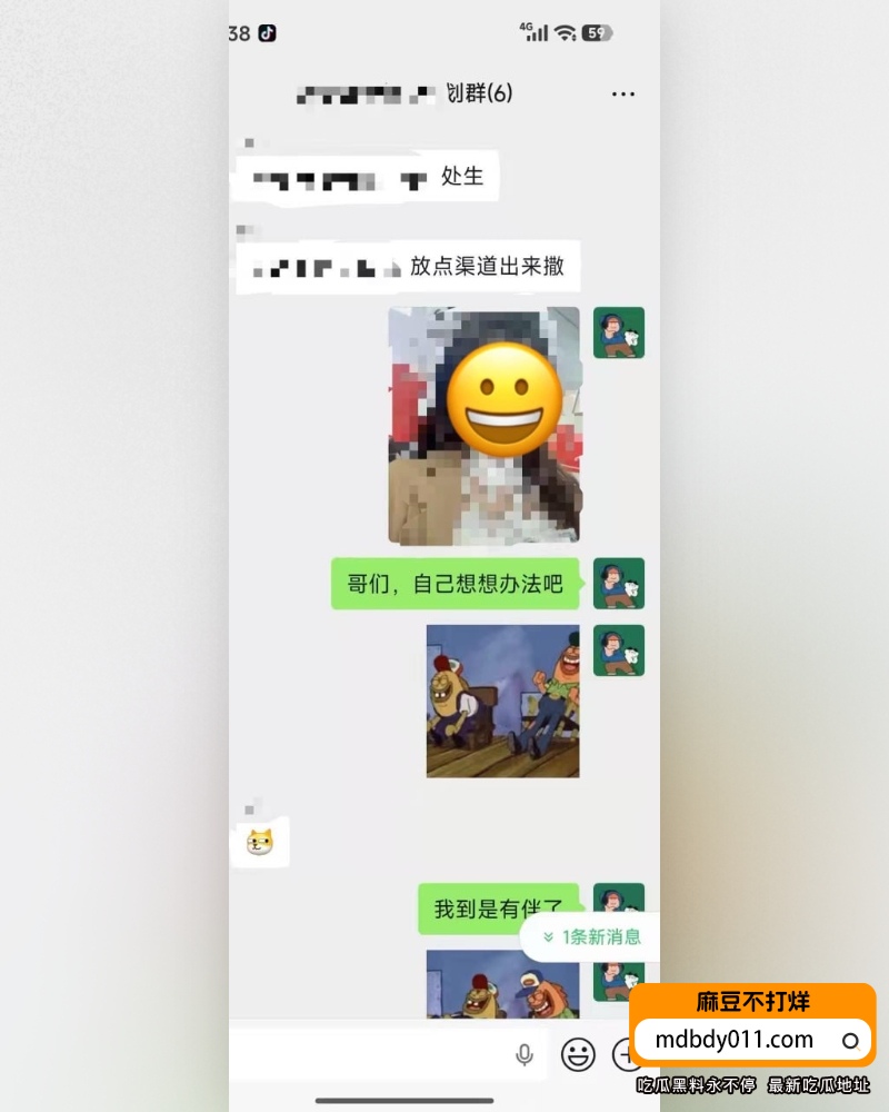 成都东部新区付俊伟彻底翻车 (1)