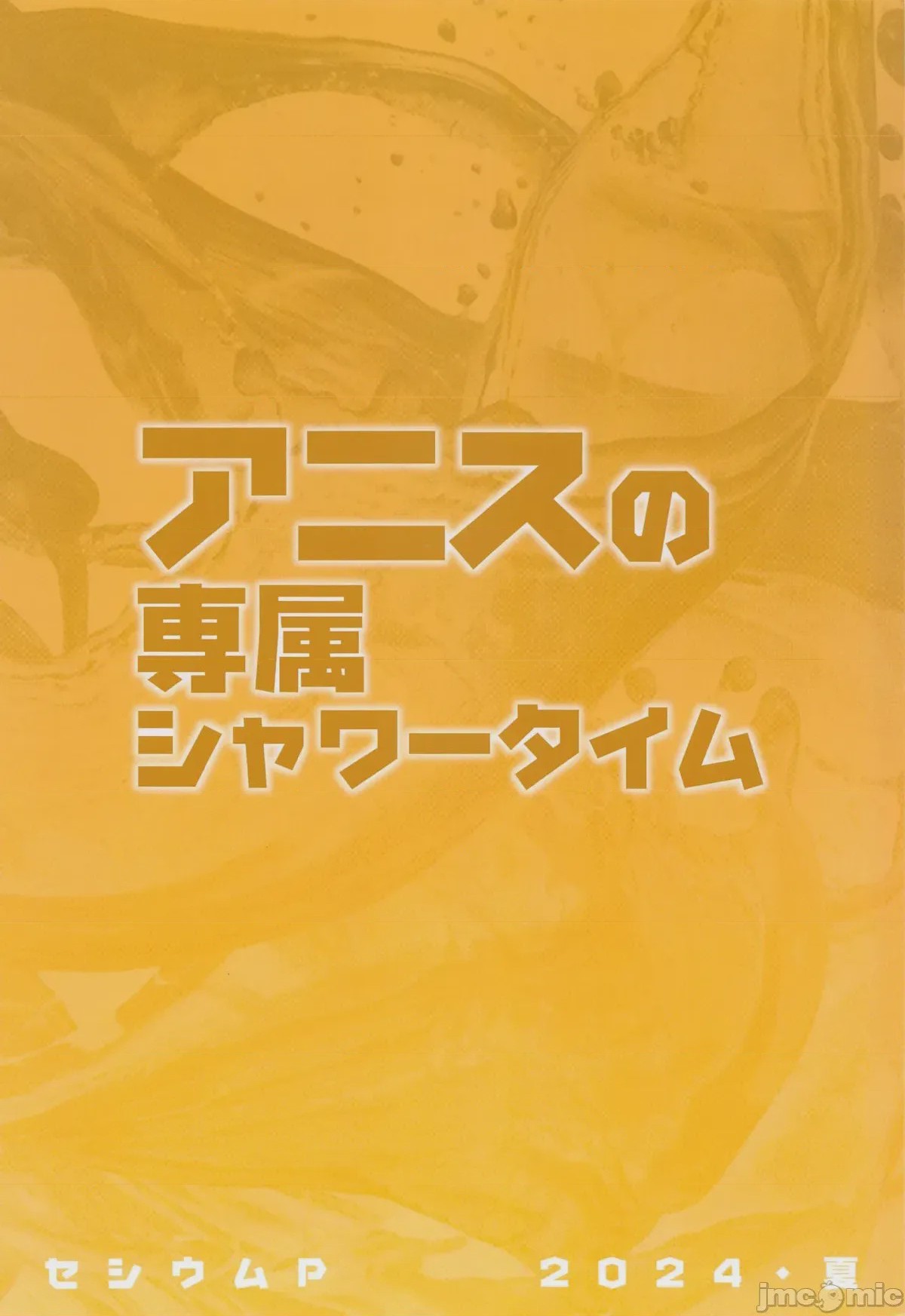 第1话, страница 26