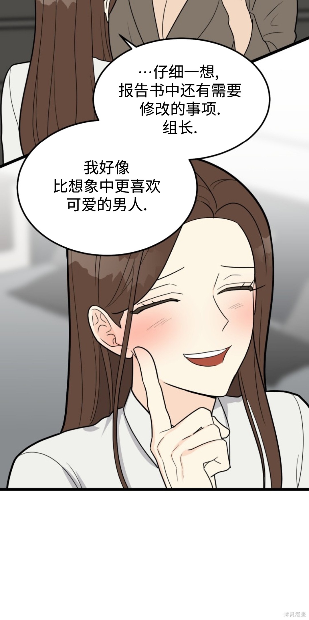 第1话, 페이지 23
