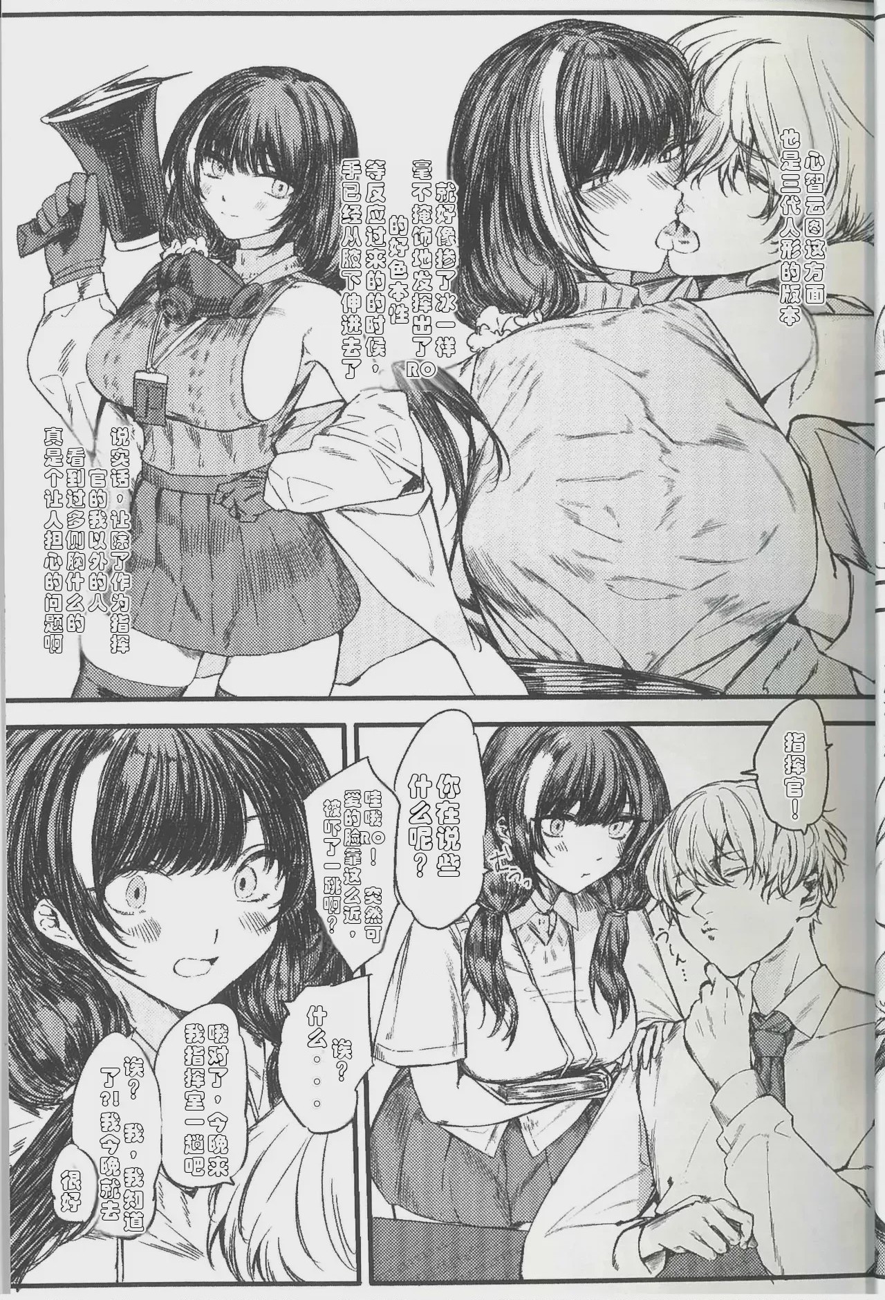 第 1 章, 페이지 36