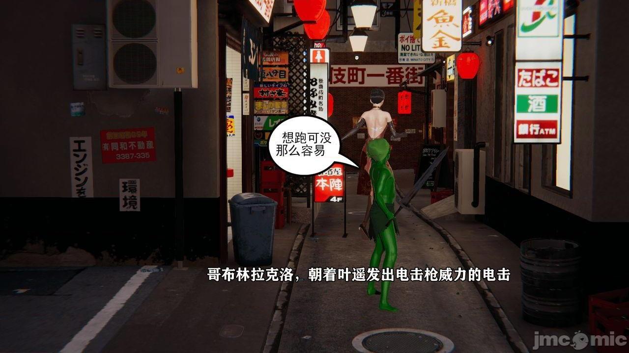 [magic P酱] 魔法少女：降魔乱世 Episode.１-２, หน้า 49