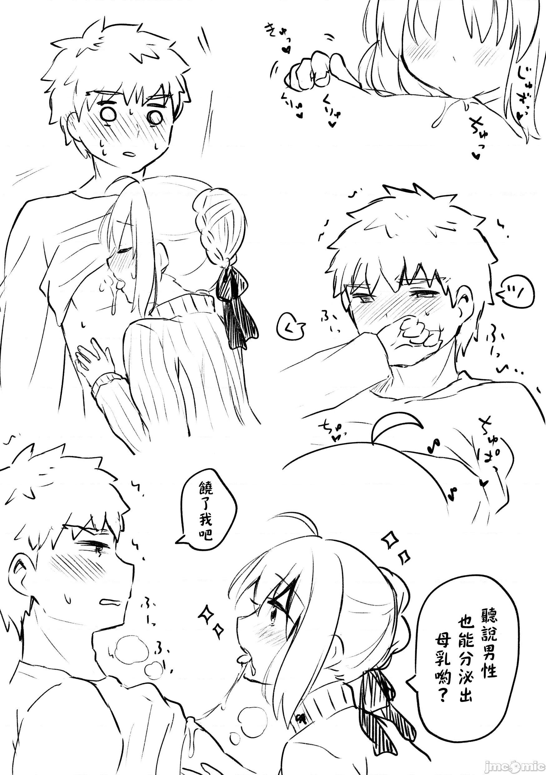 (C97) [ざわぱれっと (逢沢)] セイバーさんのおっぱいに甘えたい。 (Fate stay night) [DL版], страница 12