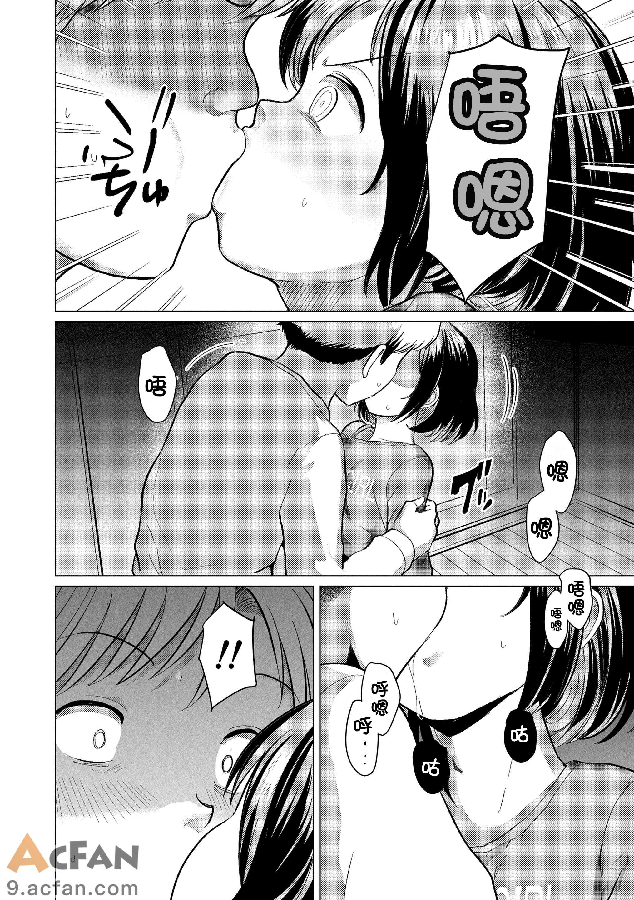 [ろんどんこ] さわってみたい？[DL版] [无修正], страница 113