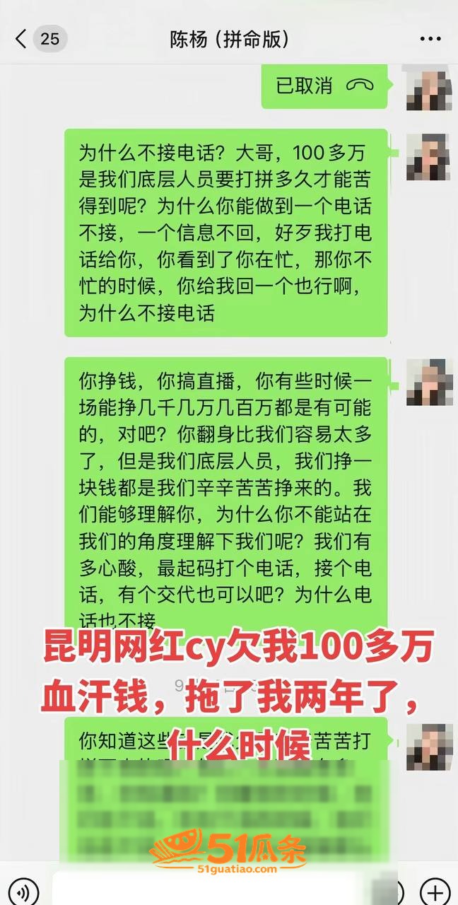 CY陈杨 骗财骗色多相关图片4