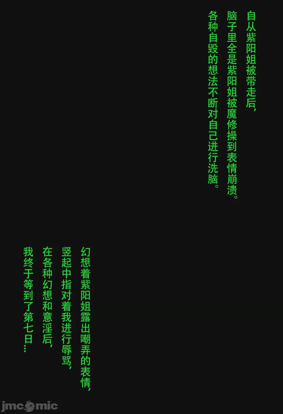 第1话, страница 42