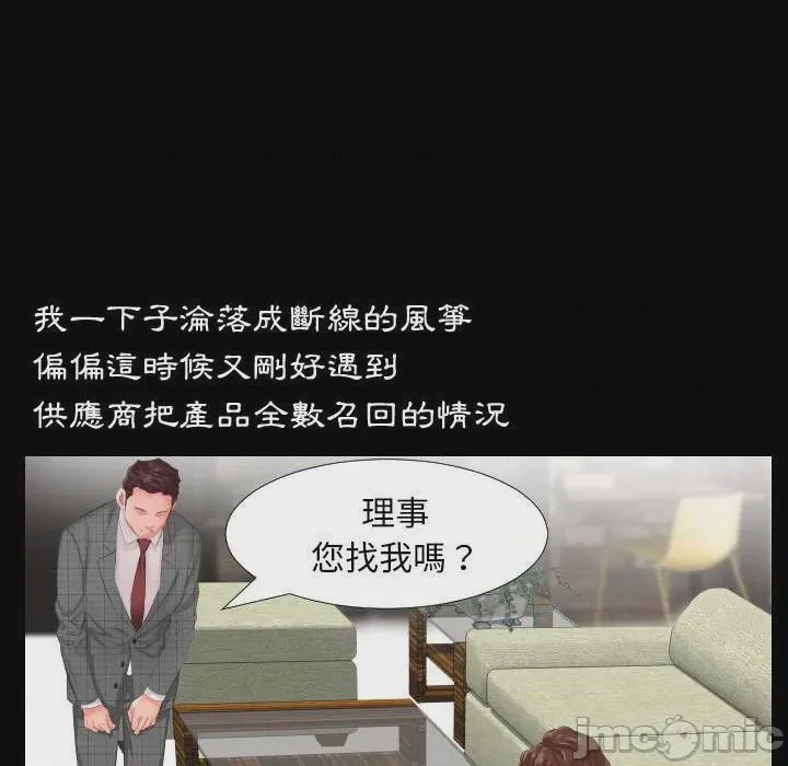 第1话 第 1 話, страница 30