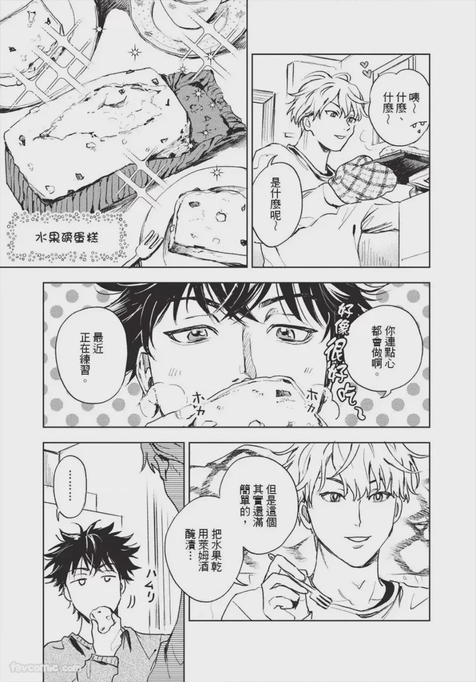 第1话，第 42 頁