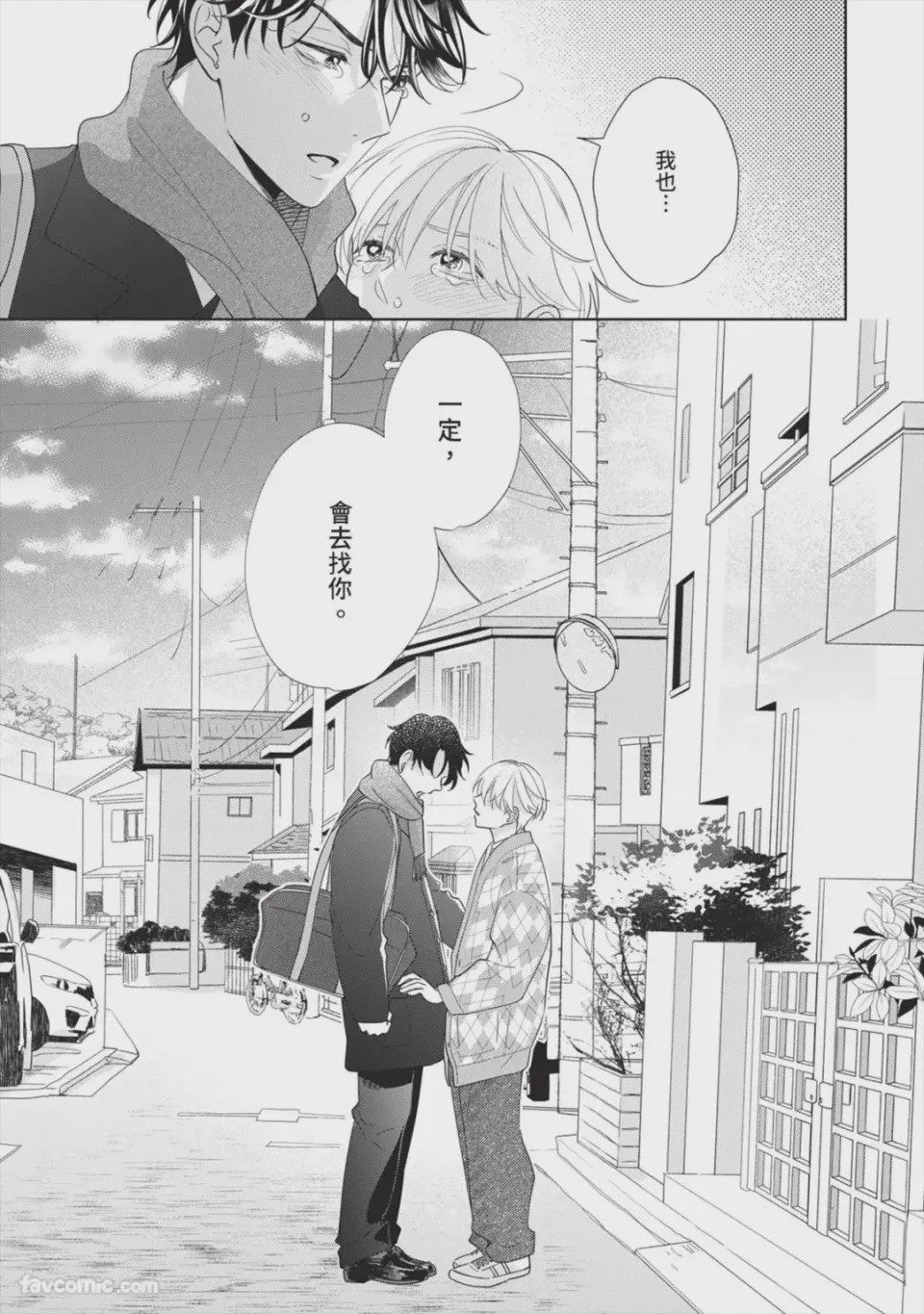 第1话, trang 162