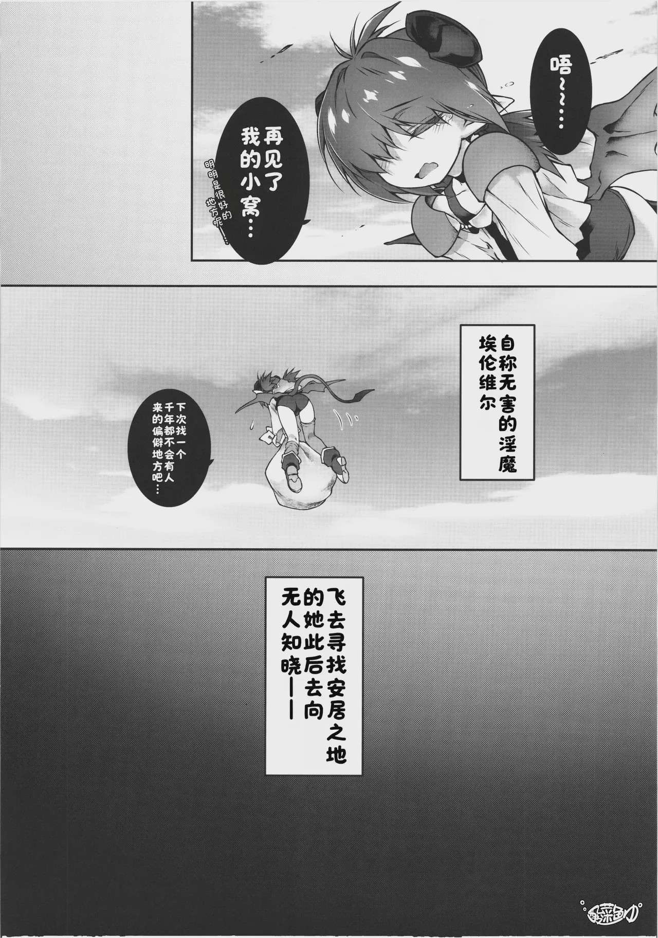 第1话，第 32 頁