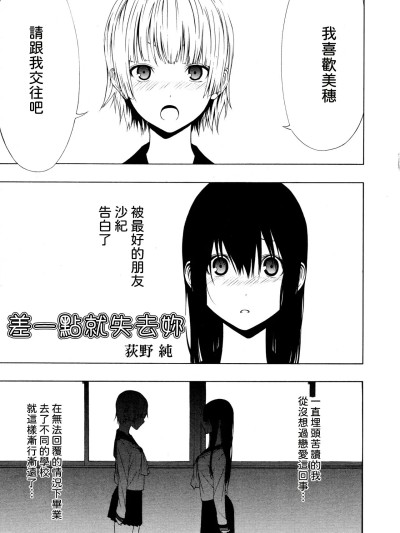 Плакат для [荻野 純] あやうく疎遠