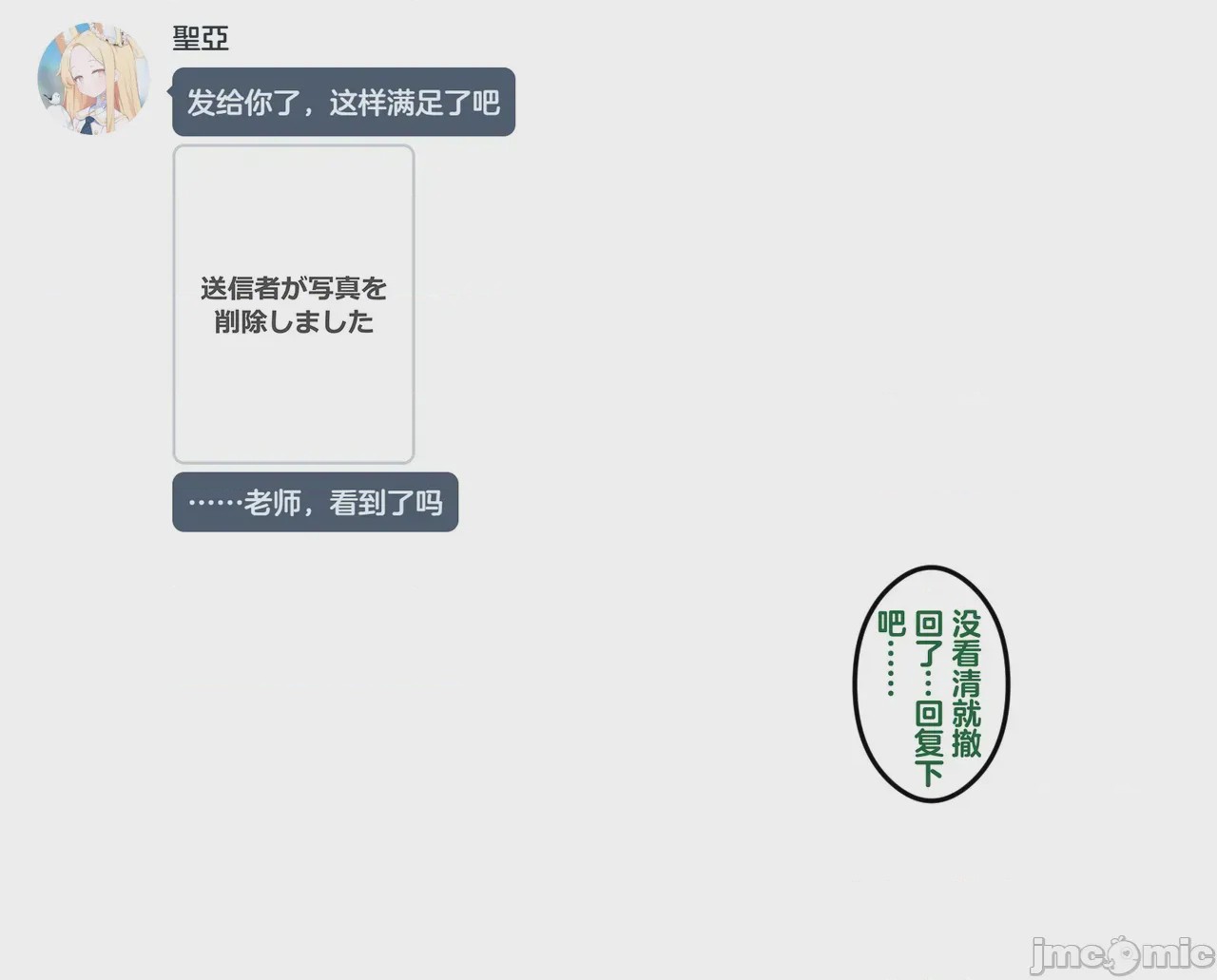 第1话, страница 60