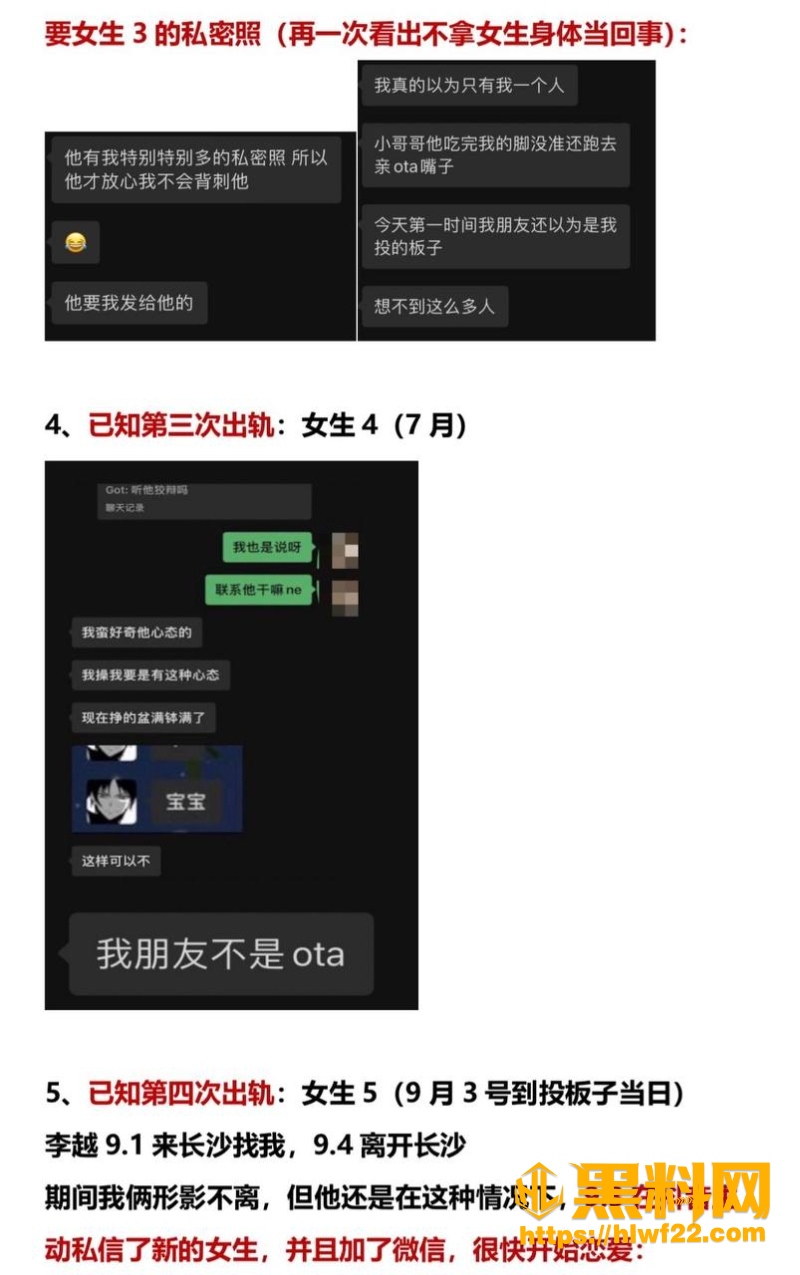 木子走睡粉事件曝光 7